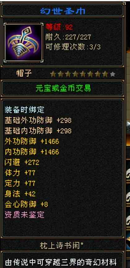 天龙怀旧服:100个棉布挑战八星帽子,一发入魂为啥号主还亏了?