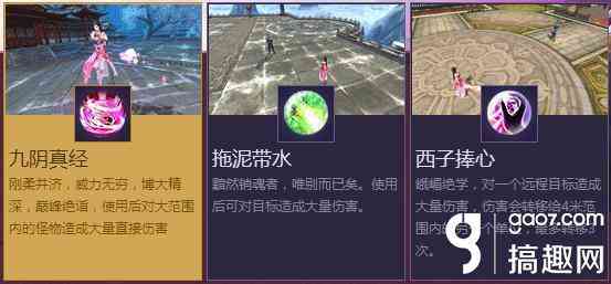 搞趣网：天龙八部手游峨眉派怎样 峨眉派详解