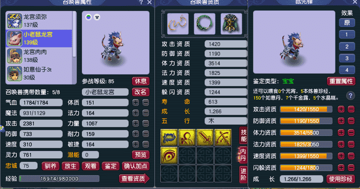 梦幻西游:资深玩家公布新手上路指南,加入五开请避开这几个误区