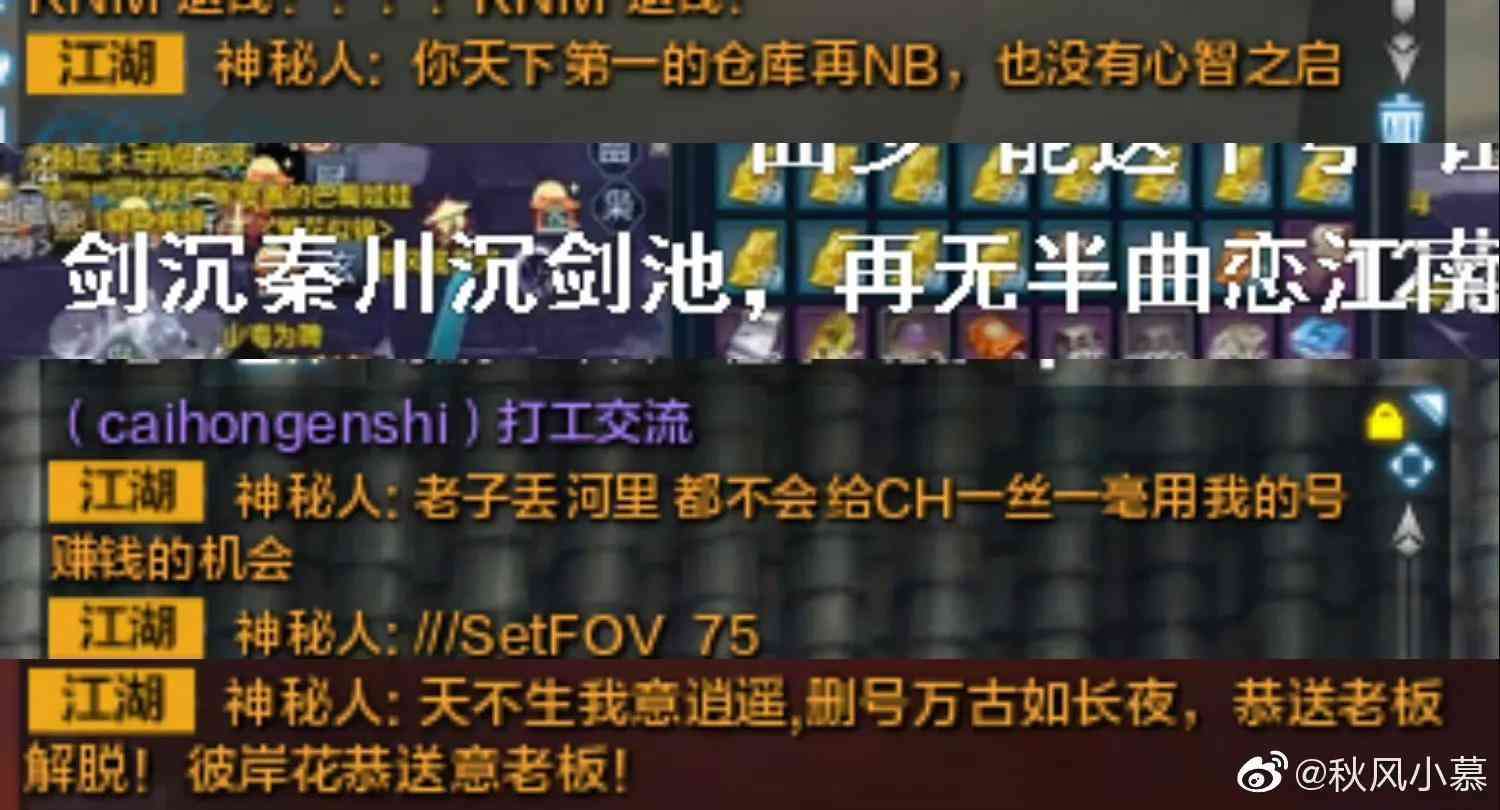 天刀神豪玩游戏消费数亿？剑三玩家直呼世界参差！首付就三十万