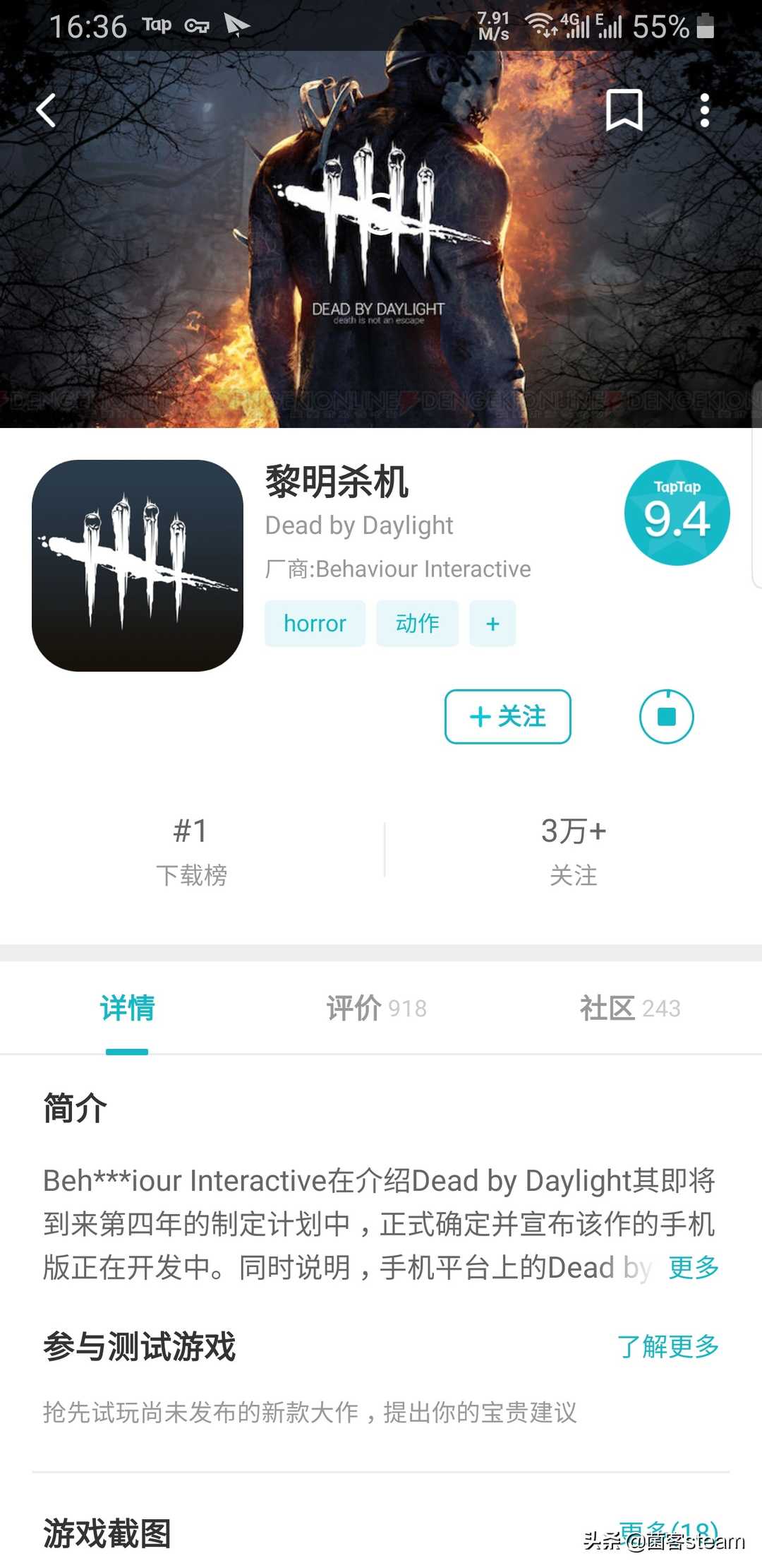 「黎明杀机」手游版双平台下载教程!正版已出你还会玩第五人格吗