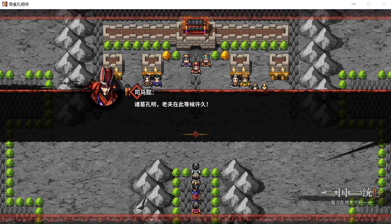 吞食孔明传40小时玩通一周目评价:不符合时代,但推荐情怀党体验