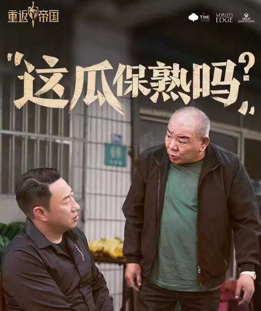 可能是最离谱的策略游戏？重返帝国正式开测，跟想象的不太一样