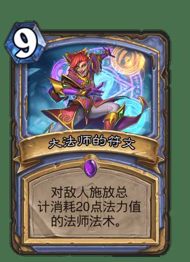 炉石传说:小卡扎来了,这两张宝藏卡都很有说法