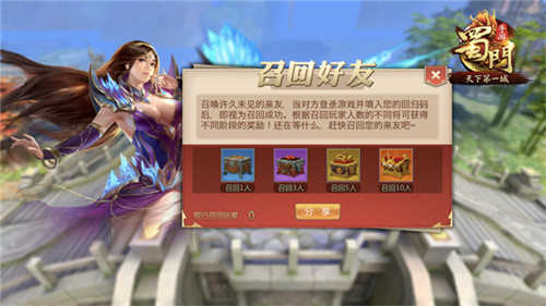 老兵不死,谁说归来跟不上?《蜀门手游》最壕回归福利发放