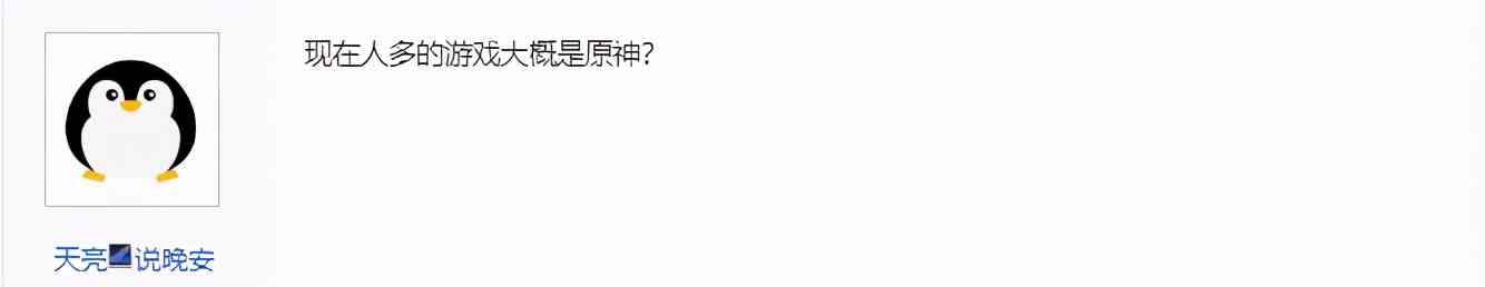 现在哪款端游人最多最热闹?玩家:可能除了原神就是逆水寒了