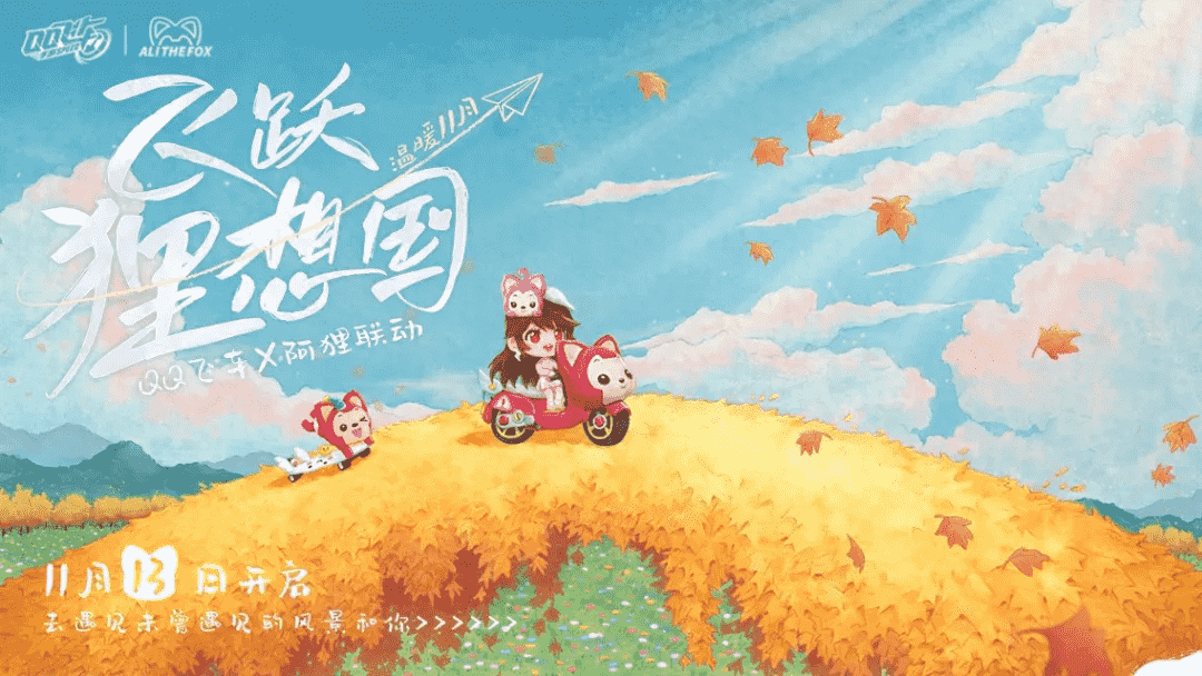 从《QQ飞车手游》四周年,我看到了竞速头部产品的“逆生长”