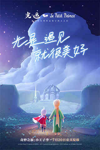 sky光遇白鸟全物品版（sky光遇白鸟全物品版下载单机）