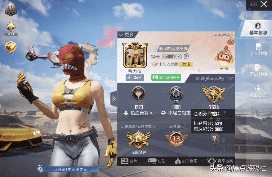 和平精英:金星有手就行?SS17马上结束,首个2万淘汰即将诞生