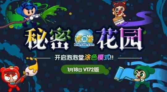 中国休闲网游鼻祖!《泡泡堂》19周年版本历程回顾,满满的回忆