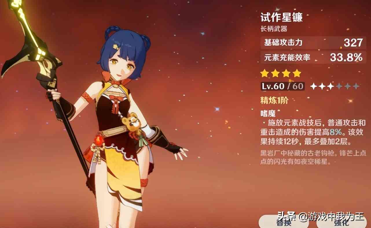 原神:这才是最适合香菱的武器,多数玩家都给错了,增加一倍战力