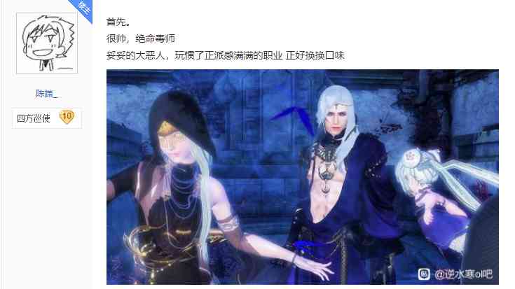 LSP狂喜!逆水寒上线第二职业,男玩家转职九灵:老婆孩子全有了