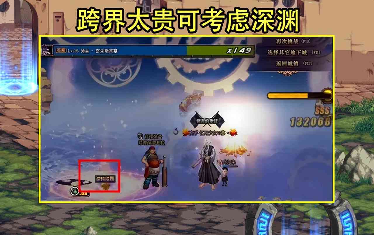 DNF:110版本4大准备需注意!2大药剂要备好,逆转神话很重要