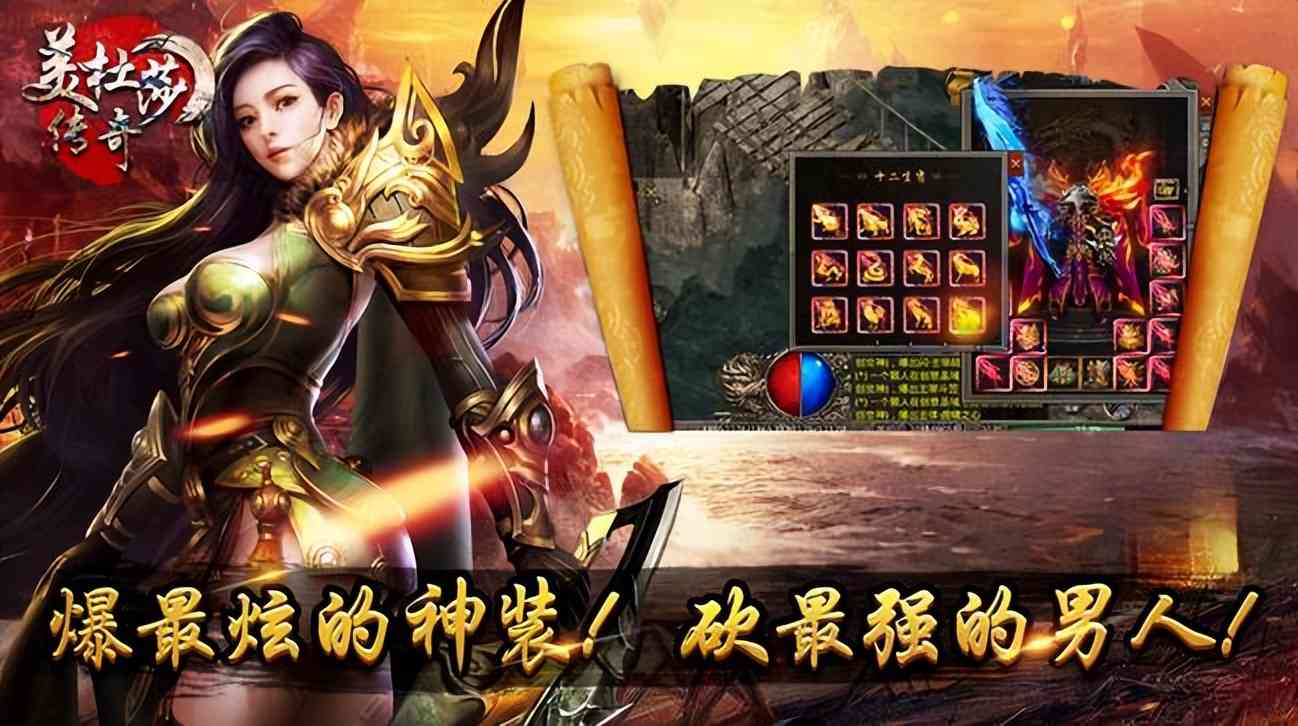 超变攻速传奇手游:美杜莎传奇手游,最强328米搬砖打金攻略