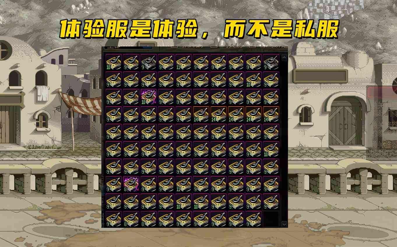 DNF:22年首个年度大瓜!体验服不删档,和正式服有何区别?