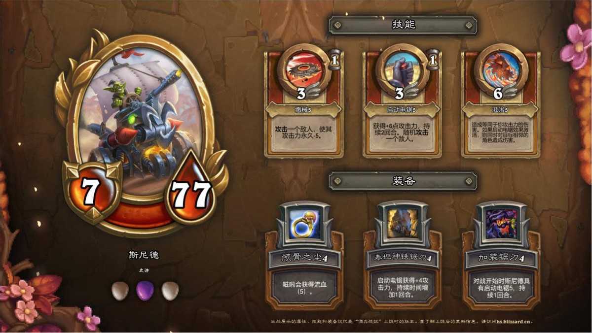 炉石传说:佣兵战纪新晋T1卡组,海盗队!技能装备选择指南