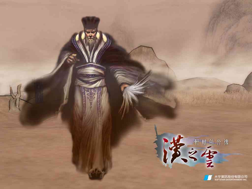 盘点轩辕剑系列中那些有趣的梗