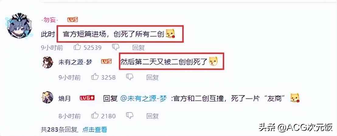 米哈游真被玩家逼急了?原神PV天花板上线,压力来到同人这边