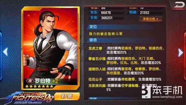 15资质时代 拳皇98终极之战OL低资质格斗家出路（拳皇98终极15资质排行）
