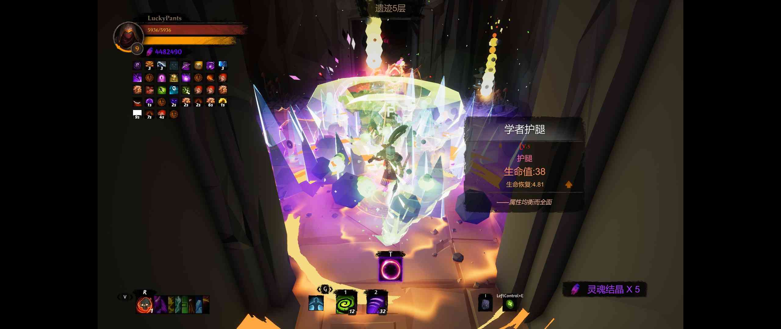 地牢迷途--有rogue元素,技能build元素的ARPG刷子游戏