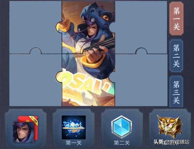 王者荣耀:免费永久英雄和新皮肤开放获取,教你快速解锁拼图