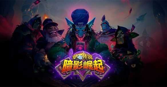 没有尘也能上传说!炉石传说:平民版“机械猎”卡组推荐