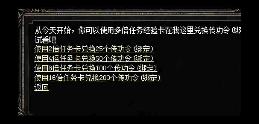 热血传奇怀旧版：可以储存经验的道具——聚灵珠