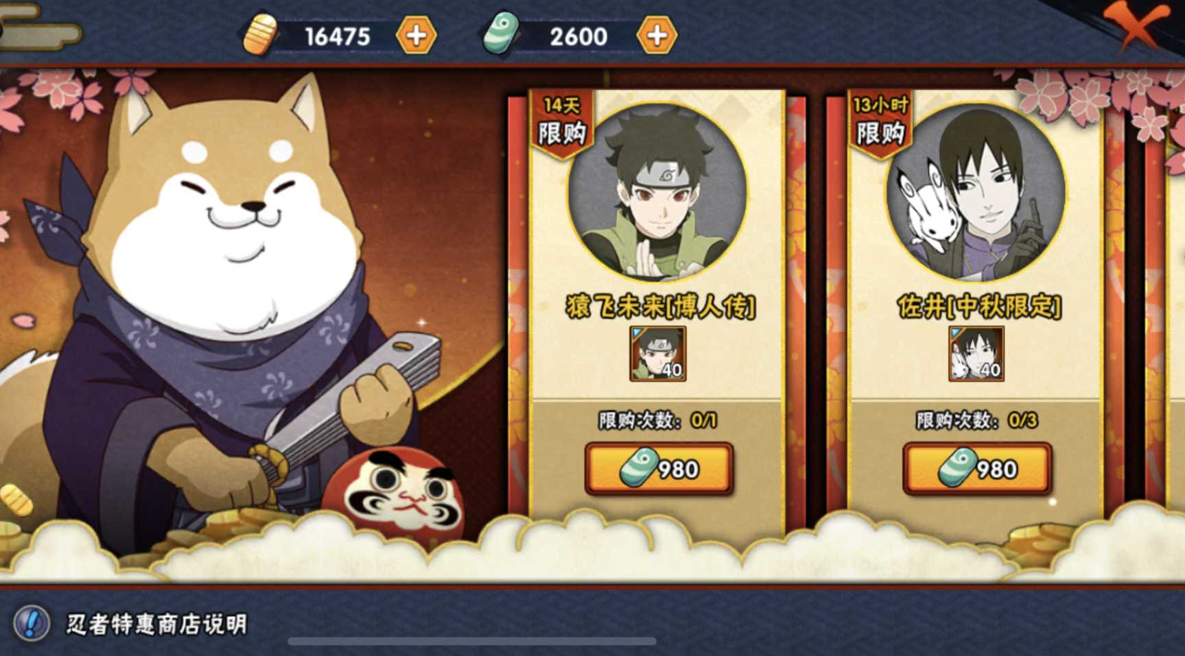 猿飞未来8天就可以拿到,奥义有轮椅凯彩蛋,整体表现很不错