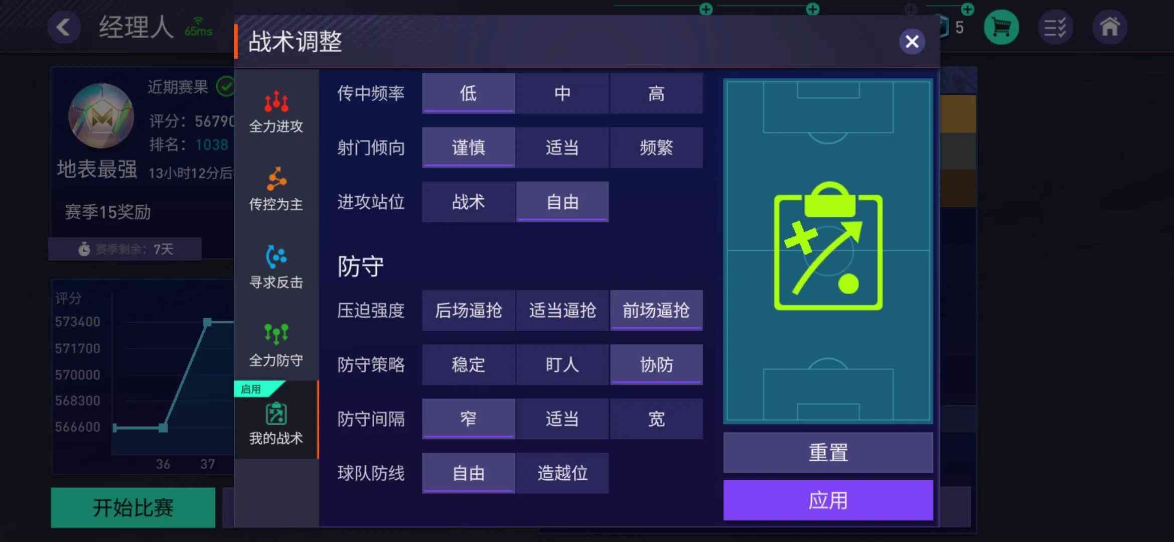 FIFA典藏攻略——联赛与经理人模式