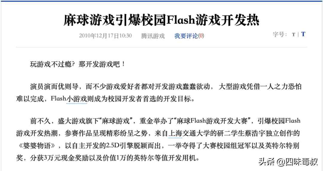 米哈游凭什么能“问鼎”十大国内游戏IP?