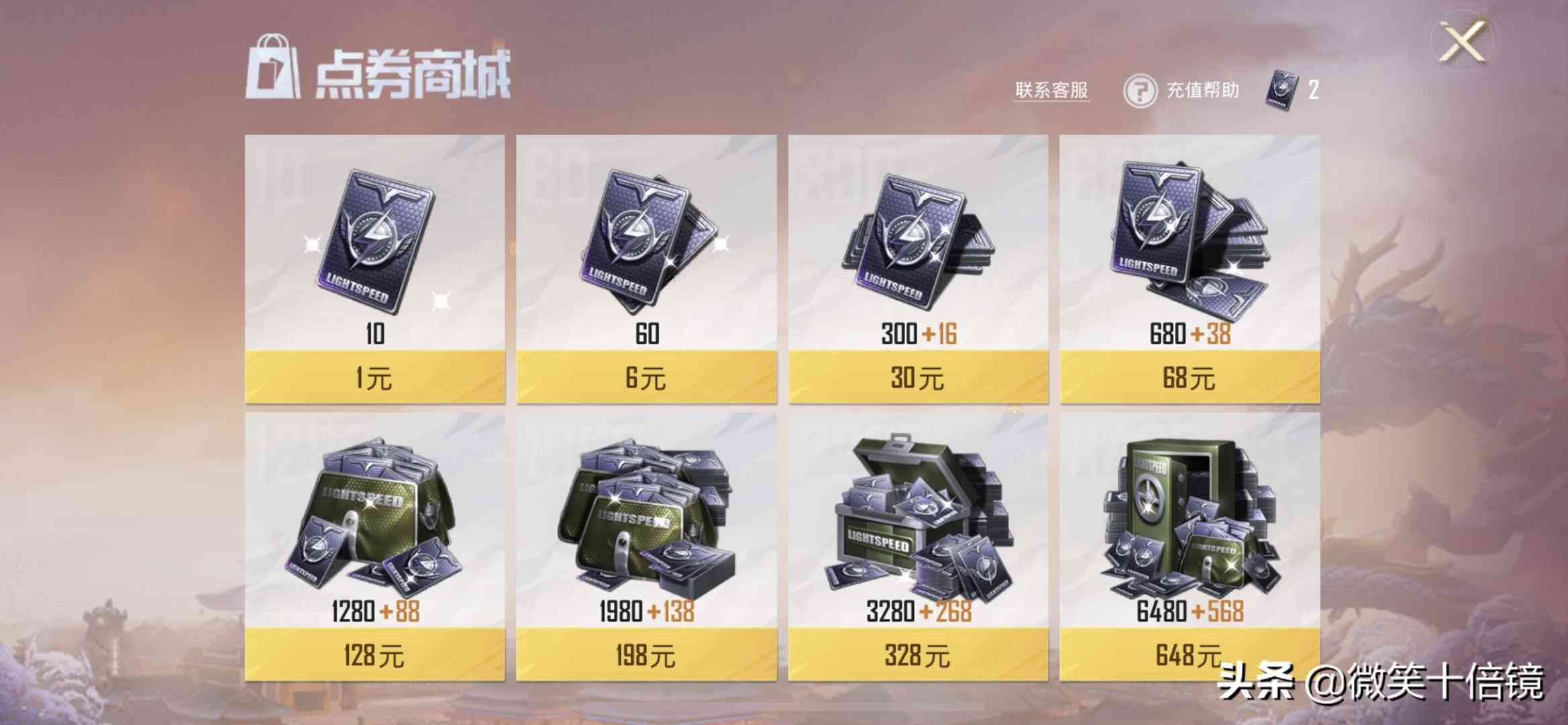 和平精英:各个充值档位的现实价值!氪金上头后,损失这么严重