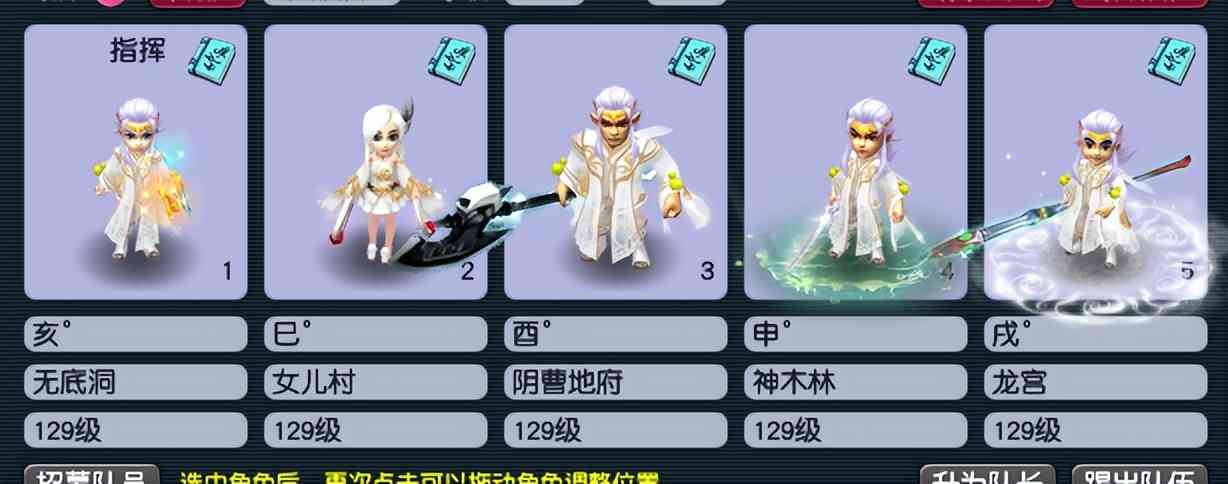 梦幻西游:资深玩家公布新手上路指南,加入五开请避开这几个误区