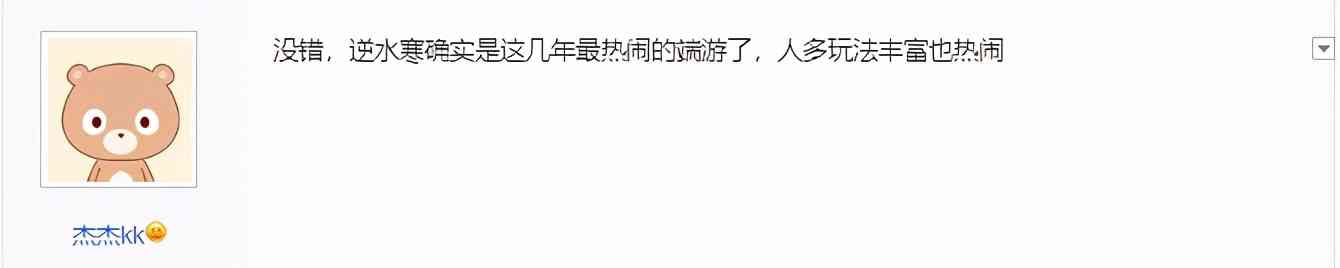 现在哪款端游人最多最热闹?玩家:可能除了原神就是逆水寒了