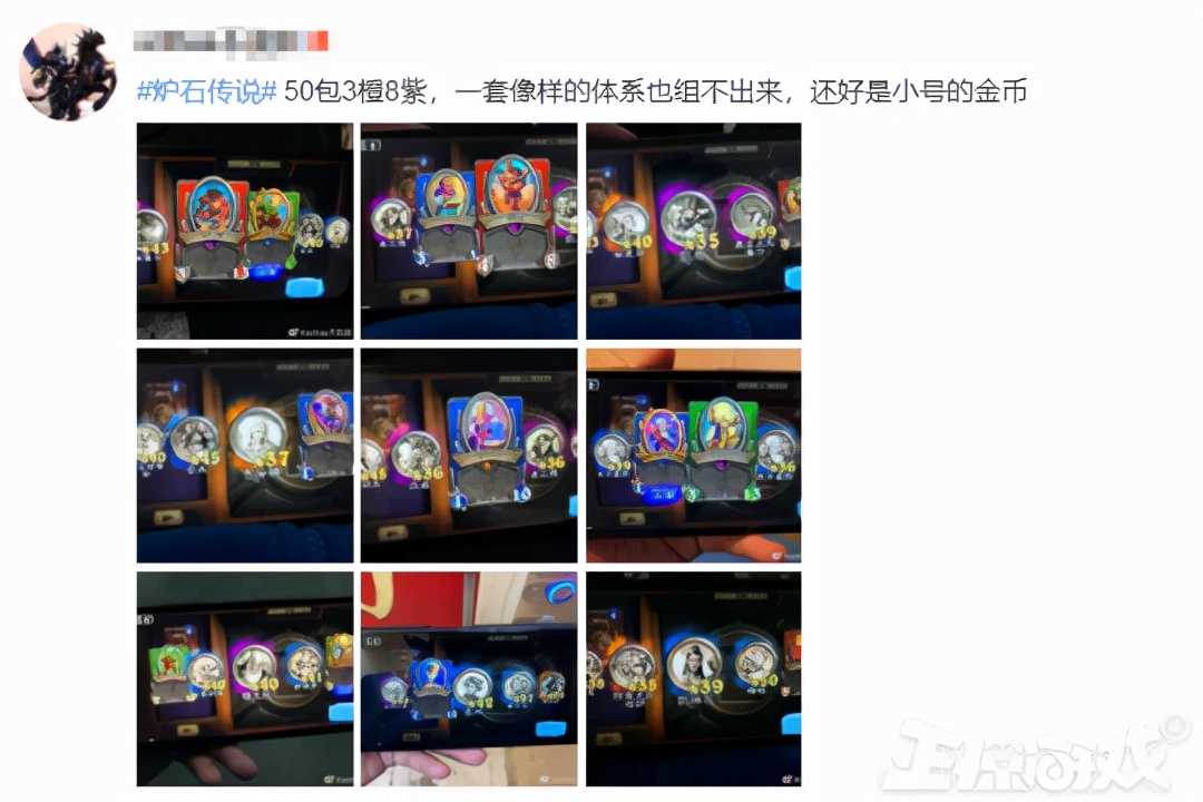 炉石史上最坑模式?预购骗氪还要拿命肝,玩家吐槽:抄中国手游?
