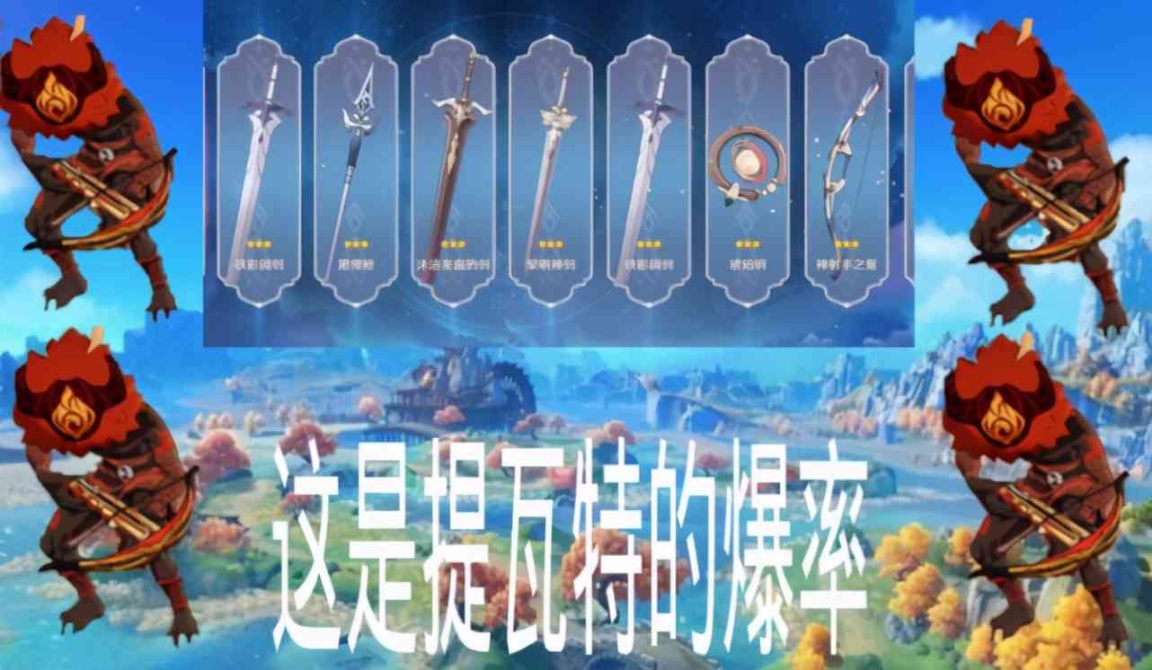 原神:1抽和90抽出金概率一致,77抽出五星为平均水平
