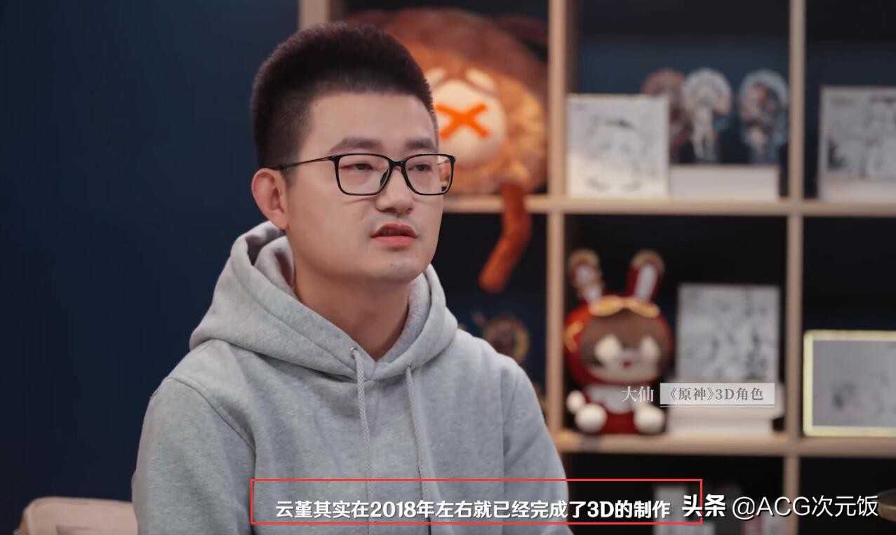 原神公布云堇创作纪录片,4年前游戏还没上,角色已经做好了