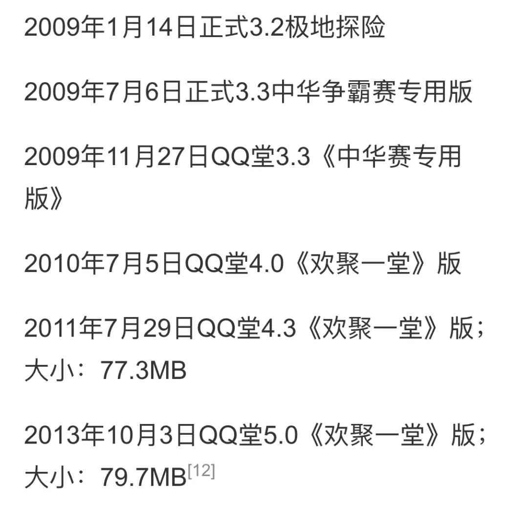 《QQ堂》进入“生命倒计时”,且玩且珍惜吧