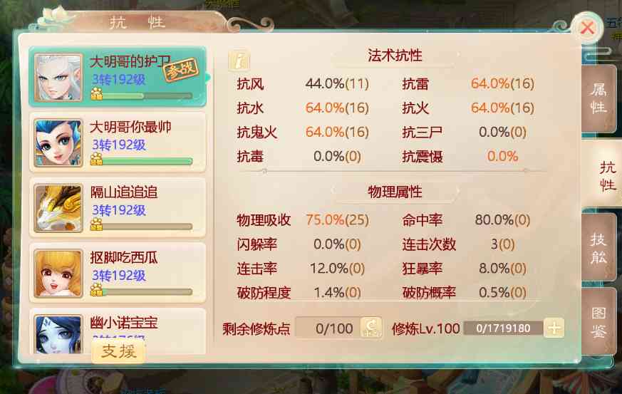 平民单人召唤兽比斗,手把手教你提升一个大段位