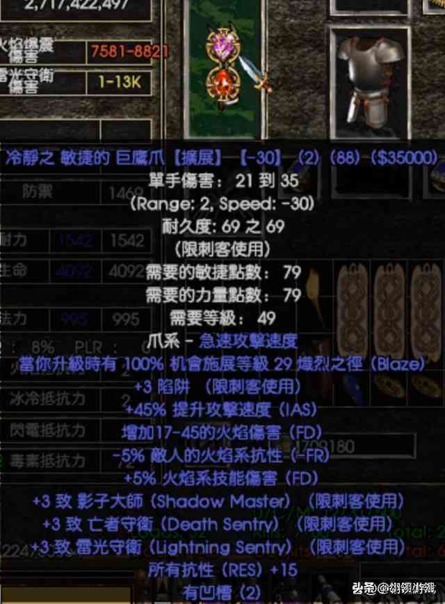 暗黑2重制版之奢华顶配的“核弹”投掷者,上万伤害的手榴弹