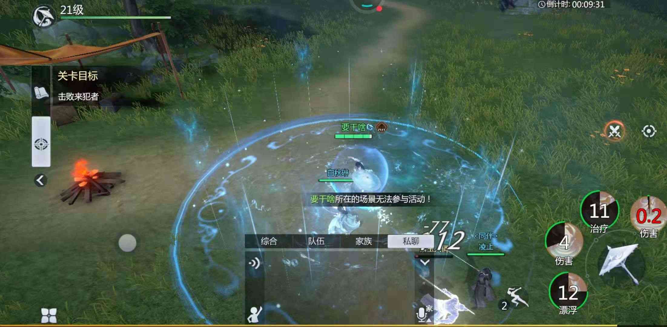 《剑侠世界3》中的辅助系角色,非它莫属