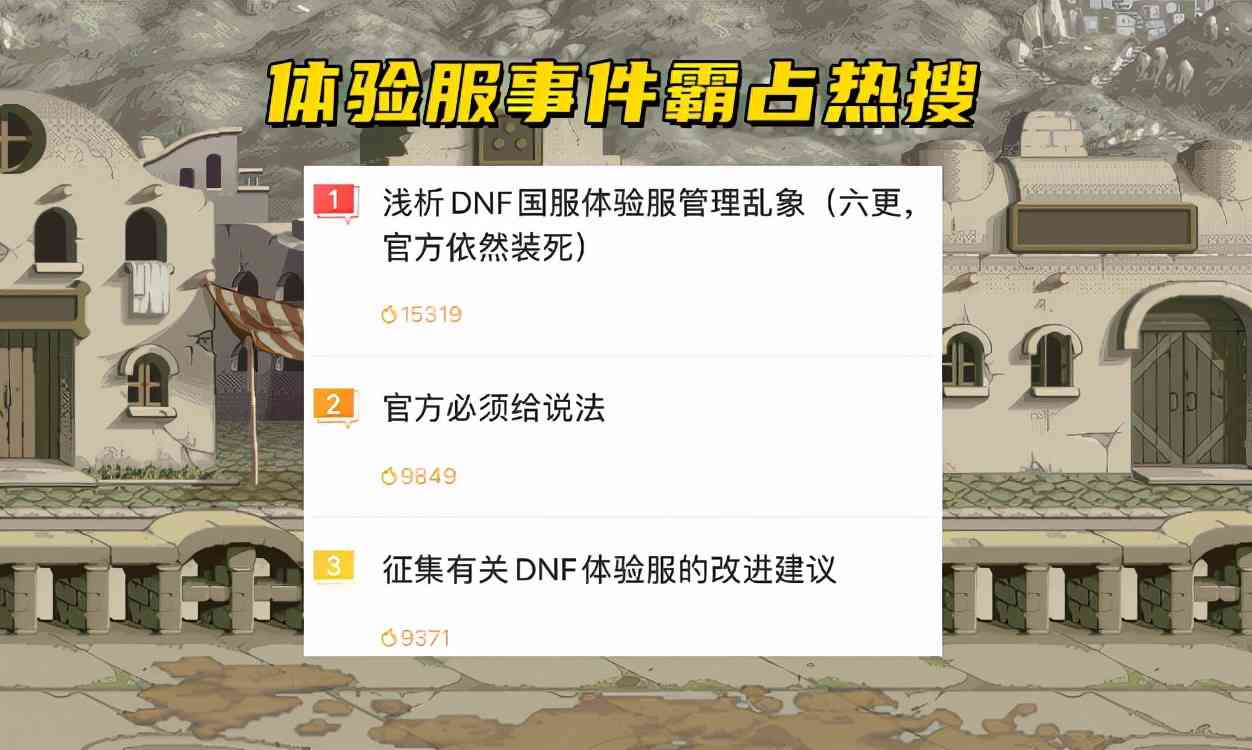 DNF：22年首个年度大瓜！体验服不删档，和正式服有何区别？