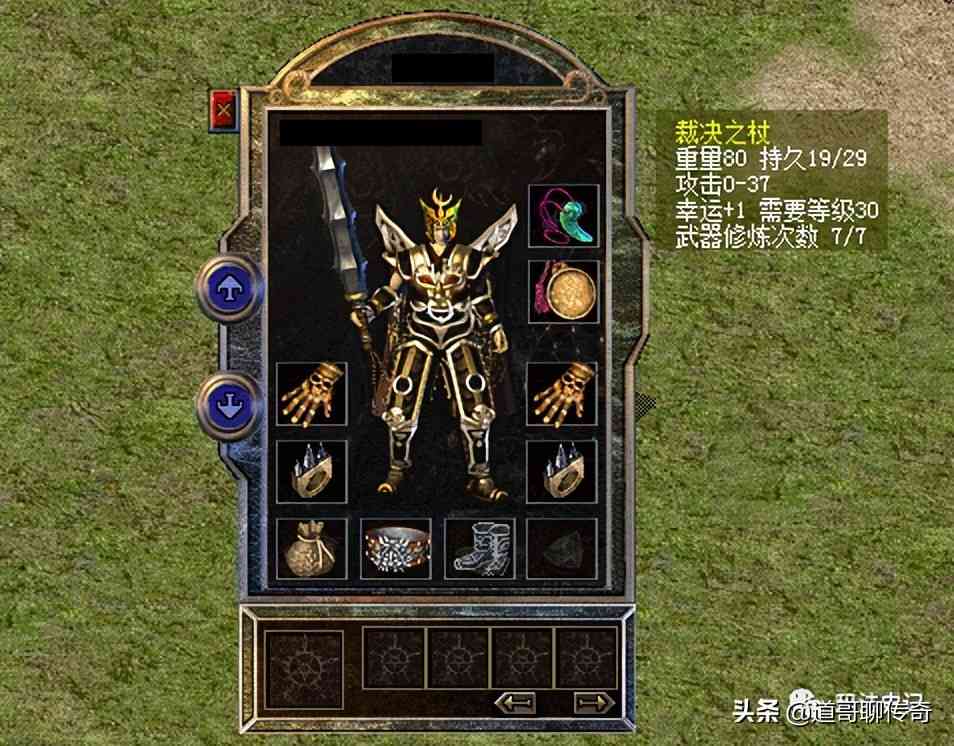 热血传奇百区：攻6手套，攻7绿色，攻8力量，都是怀旧的极品装备（热血传奇1.76极品装备）