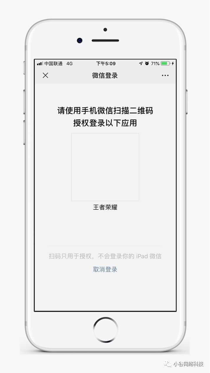 手游扫码登陆(网页版)使用教程!