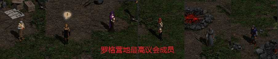 暗黑2新手日记,第一章攻略罗格营地