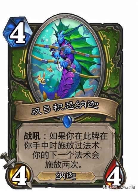 炉石传说:沉没之城第三波新卡预览!互换牧,纳迦法及更多