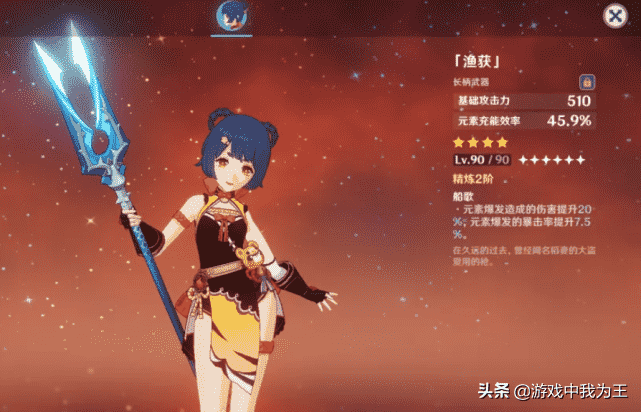 原神:这才是最适合香菱的武器,多数玩家都给错了,增加一倍战力