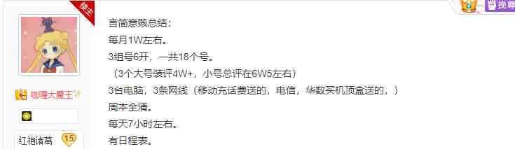 逆水寒“新职业”砍价师,一张嘴值600w!引得无数神豪哄抢