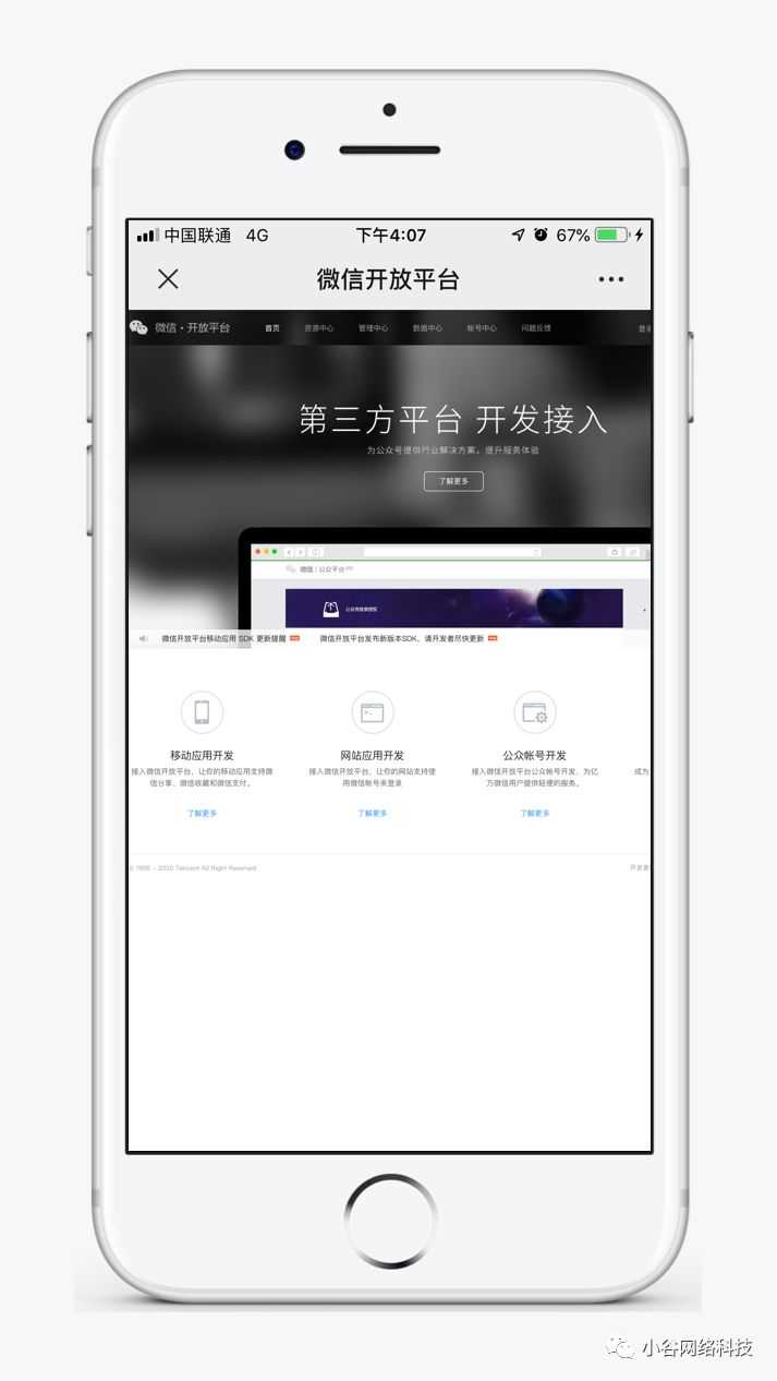 手游扫码登陆(网页版)使用教程!