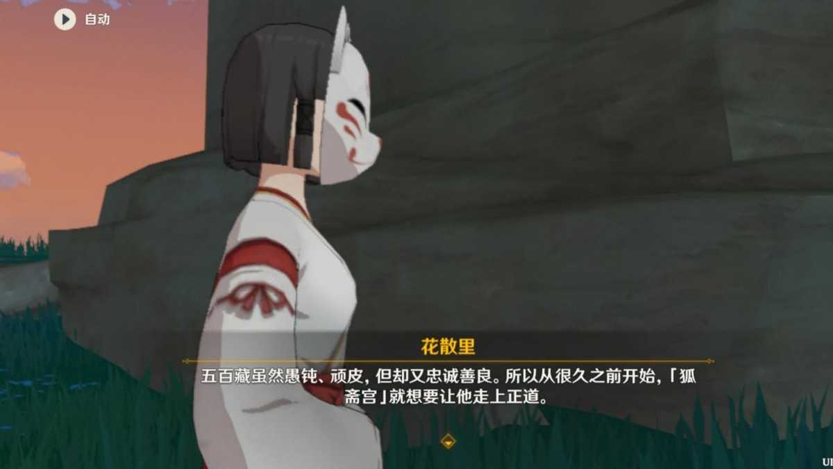 原神:泪目,稻妻三个令人感动的故事,花散里剧情堪比主线人物?