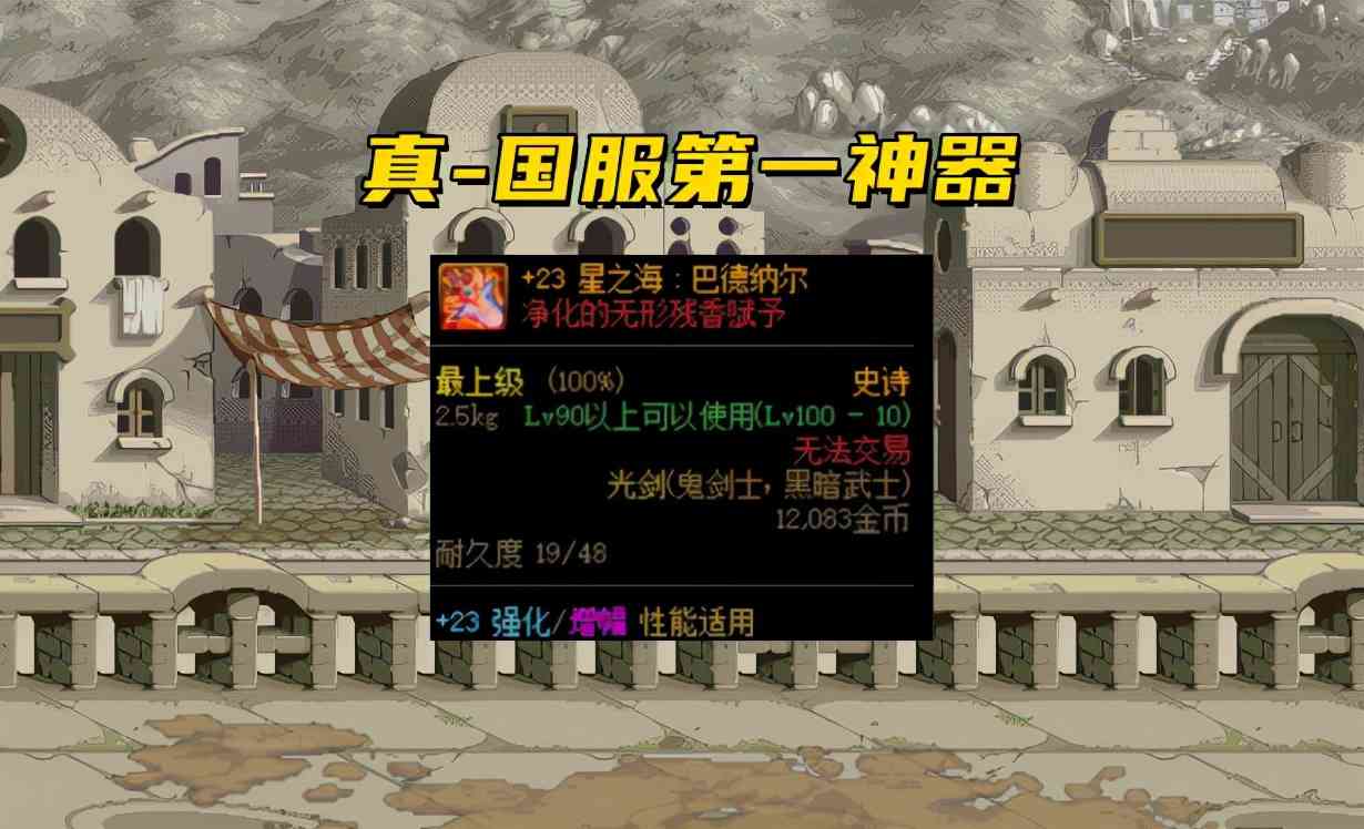 DNF:22年首个年度大瓜!体验服不删档,和正式服有何区别?